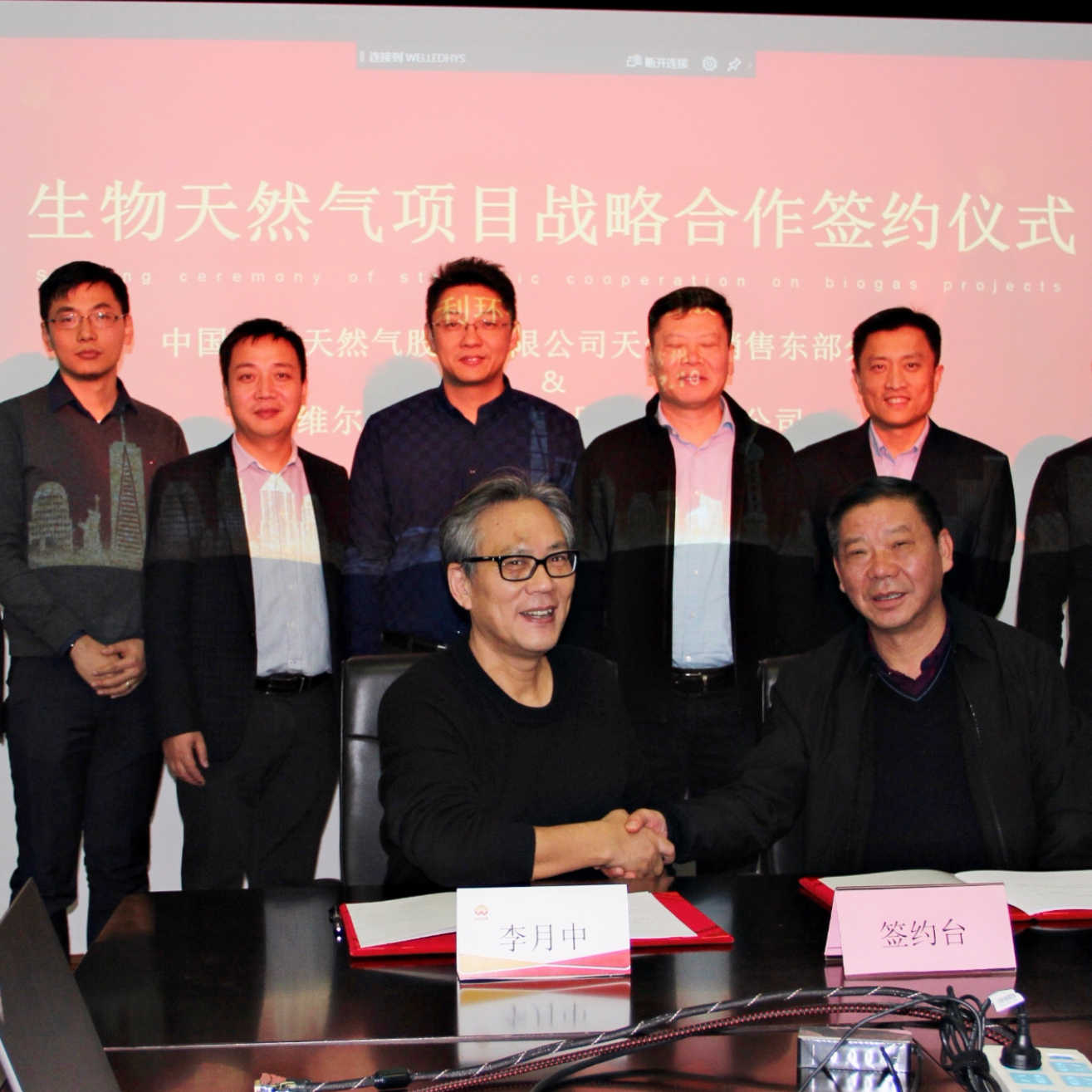 攜手中石油 共謀合作與發(fā)展——維爾利與中國(guó)石油天然氣銷售東部公司簽約戰(zhàn)略合作協(xié)議