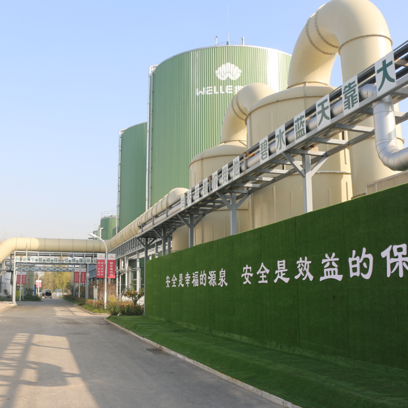 落實安全管理，保障建設運營，維爾利西安餐廚一、二期項目順利對接